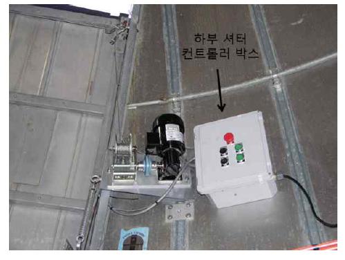하부 셔터 컨트롤러 박스