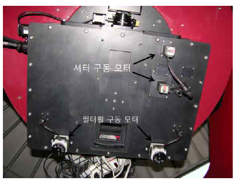 셔터와 필터휠의 구동 모터들