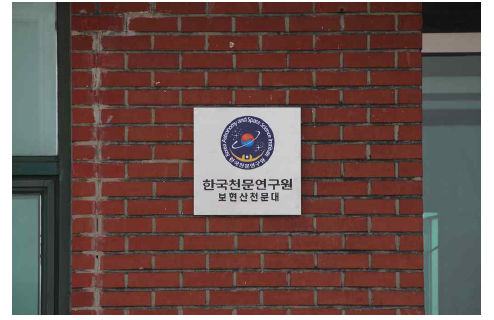 연구관리동 현관