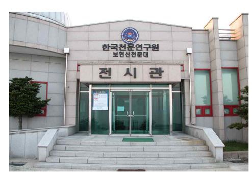 전시관 현관