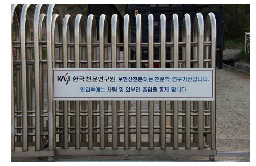정문차단기