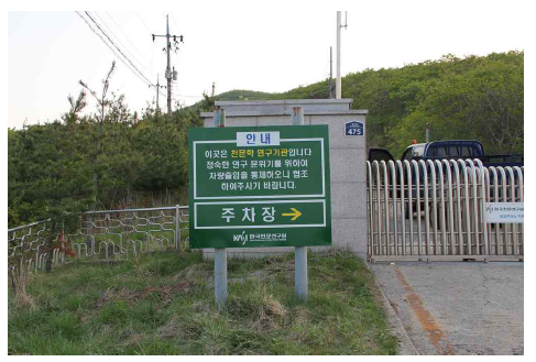 정문 좌측