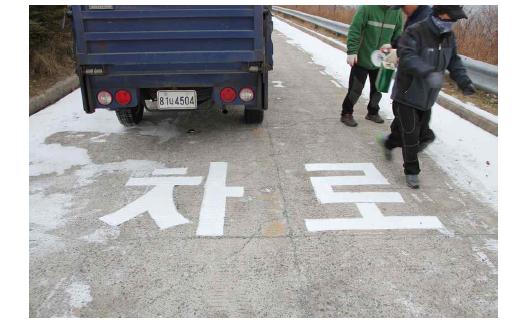 차로 표시