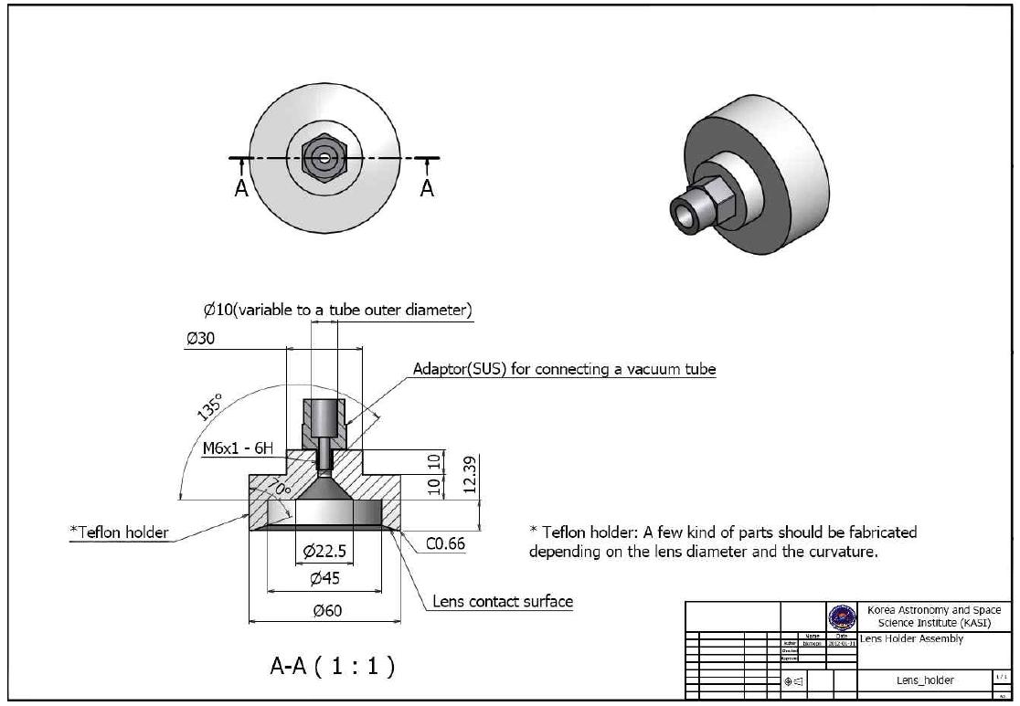 렌즈 홀더 도면