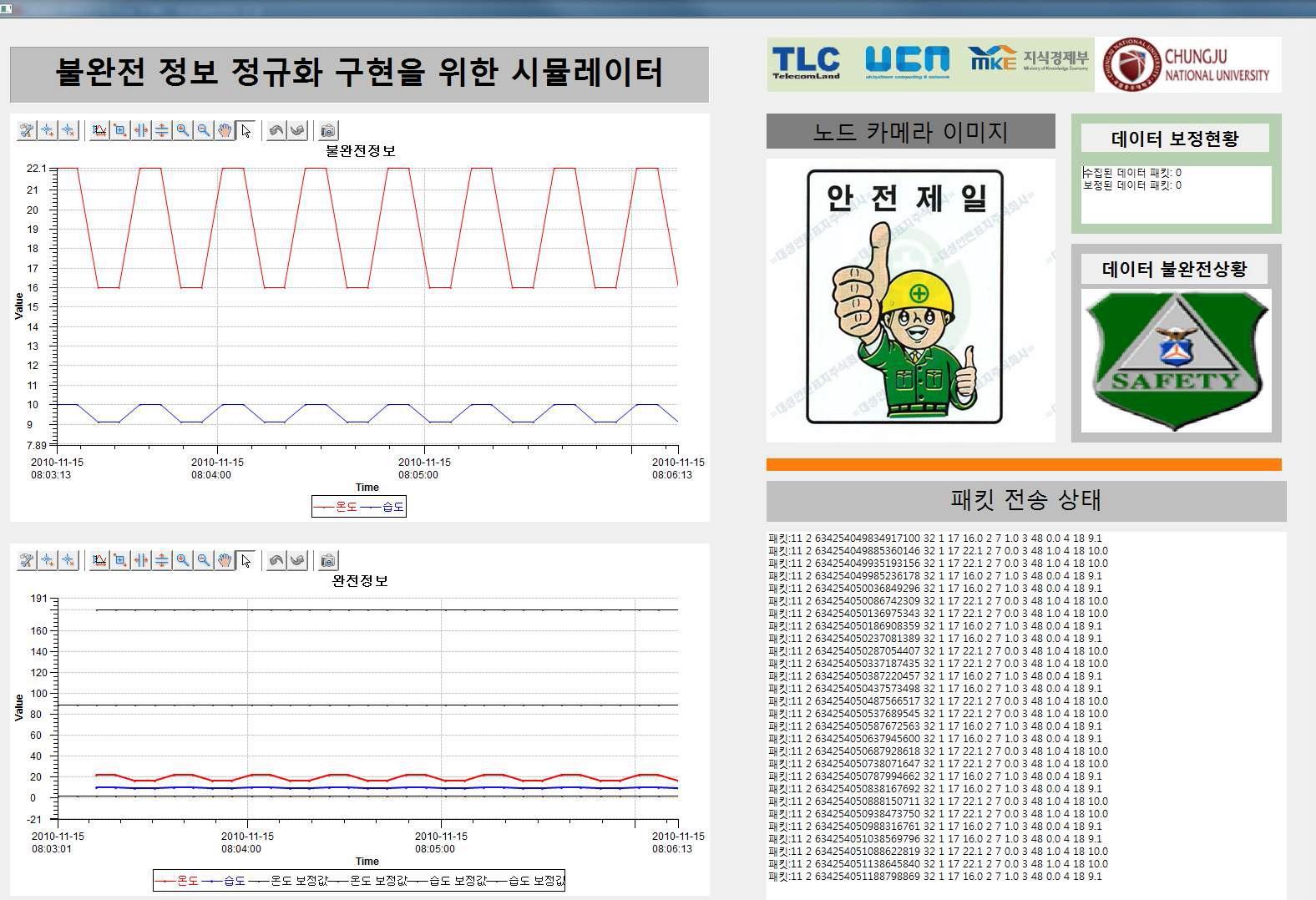 불완전 정보 정규화 구현을 위한 시뮬레이터 인터페이스