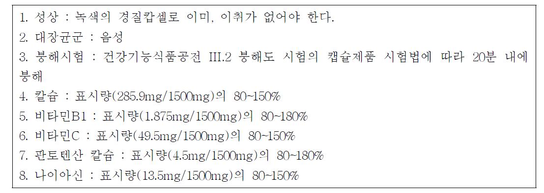 국내 품목 자료(기준규격) 제공 형태 예시