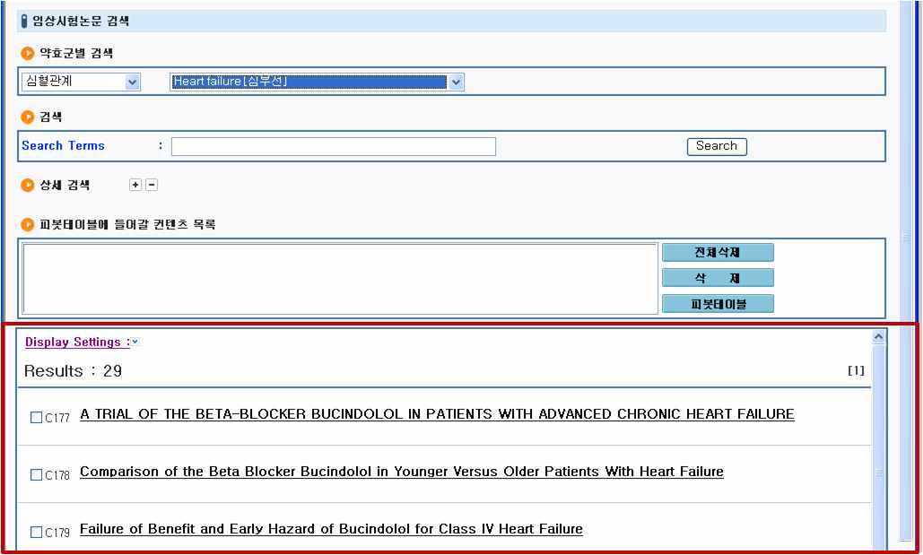 질환별 검색 결과 확인 화면의 예시