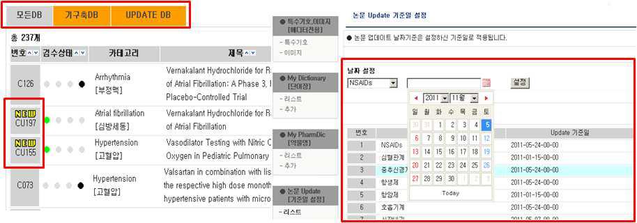 새로운 임상시험 정보의 입력 및 검색을 위한 웹페이지 개선