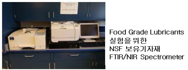 그림1-3. ISO 21469 인증 시 식품기구용 윤활제 테스트 실험기자재