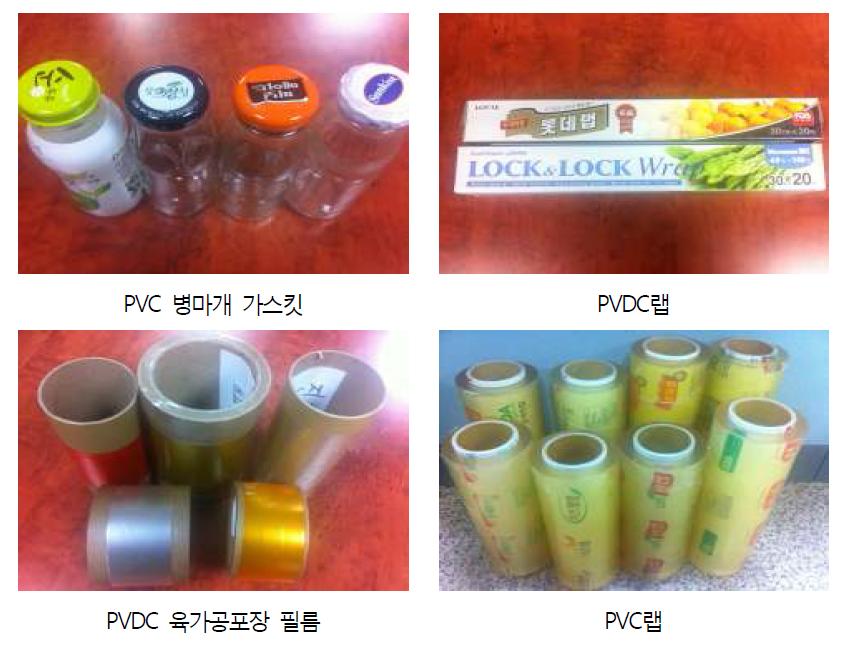 PVC 및 PVDC 수거시료