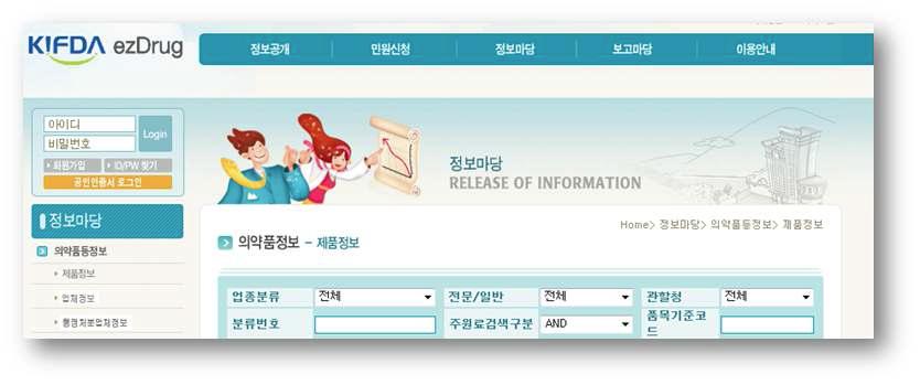 한국의 식약청 ezDrug 웹사이트