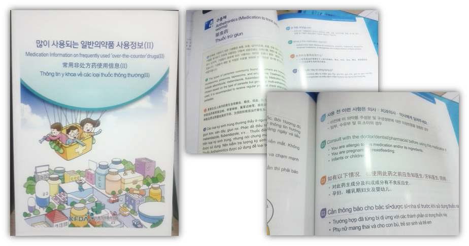 많이 사용되는 일반의약품 사용정보집 2 출판. 국문, 영어, 중국어, 베트남어로