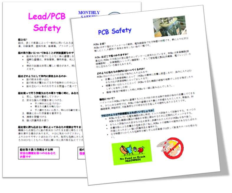 PCB Safety(NAF Atsugi)