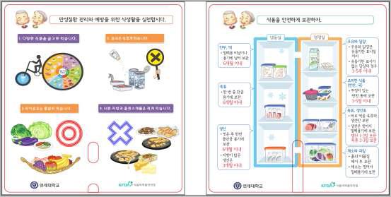 건강부채 디자인 (The design for the fan with health concept)