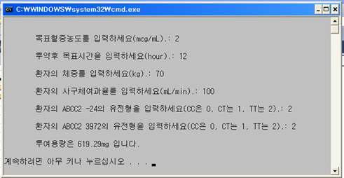 Mycophenolate 용량 계산 프로그램