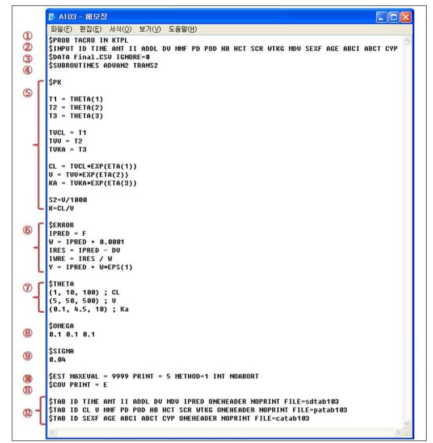 Base model control stream의 예시