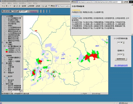 그림 2.1 Web 기반의 잠재침수위험지역 표출