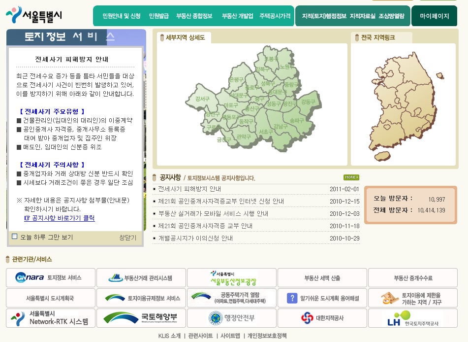 그림 2.11 서울특별시 한국토지정보시스템