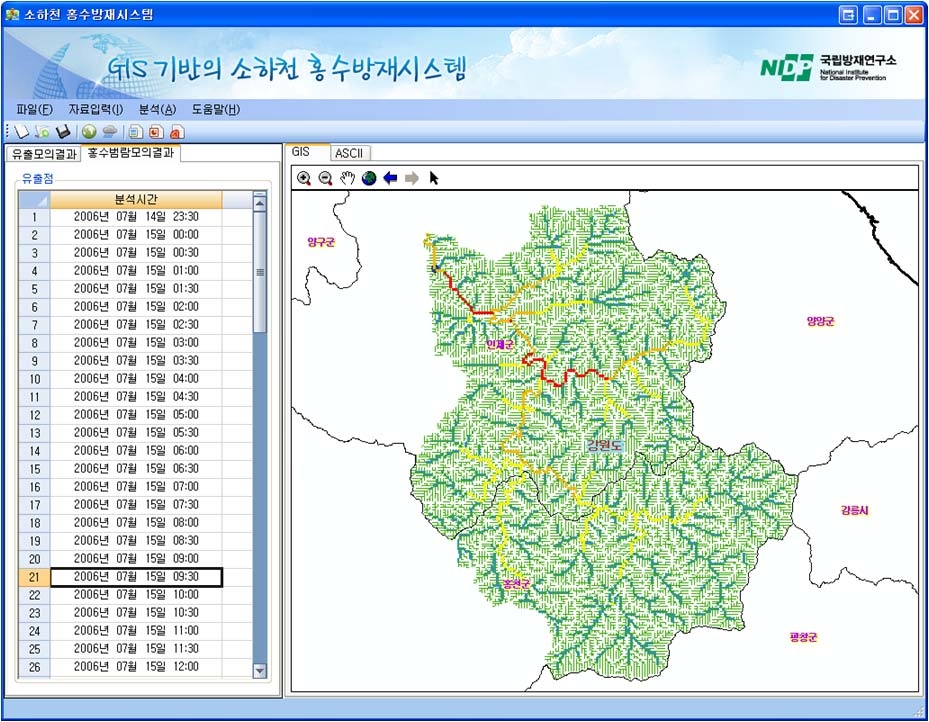 그림 3.58 홍수범람모의분석 결과 표출