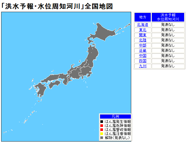 그림 4.12 일본 하천정보시스템(전국 홍수예보 화면)