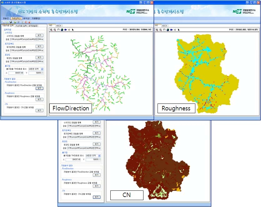 그림 5.20 지형분석 결과