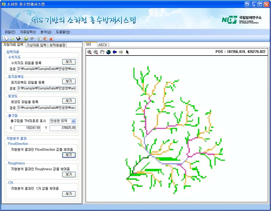 그림 6.15 지형분석후 흐름방향 보기