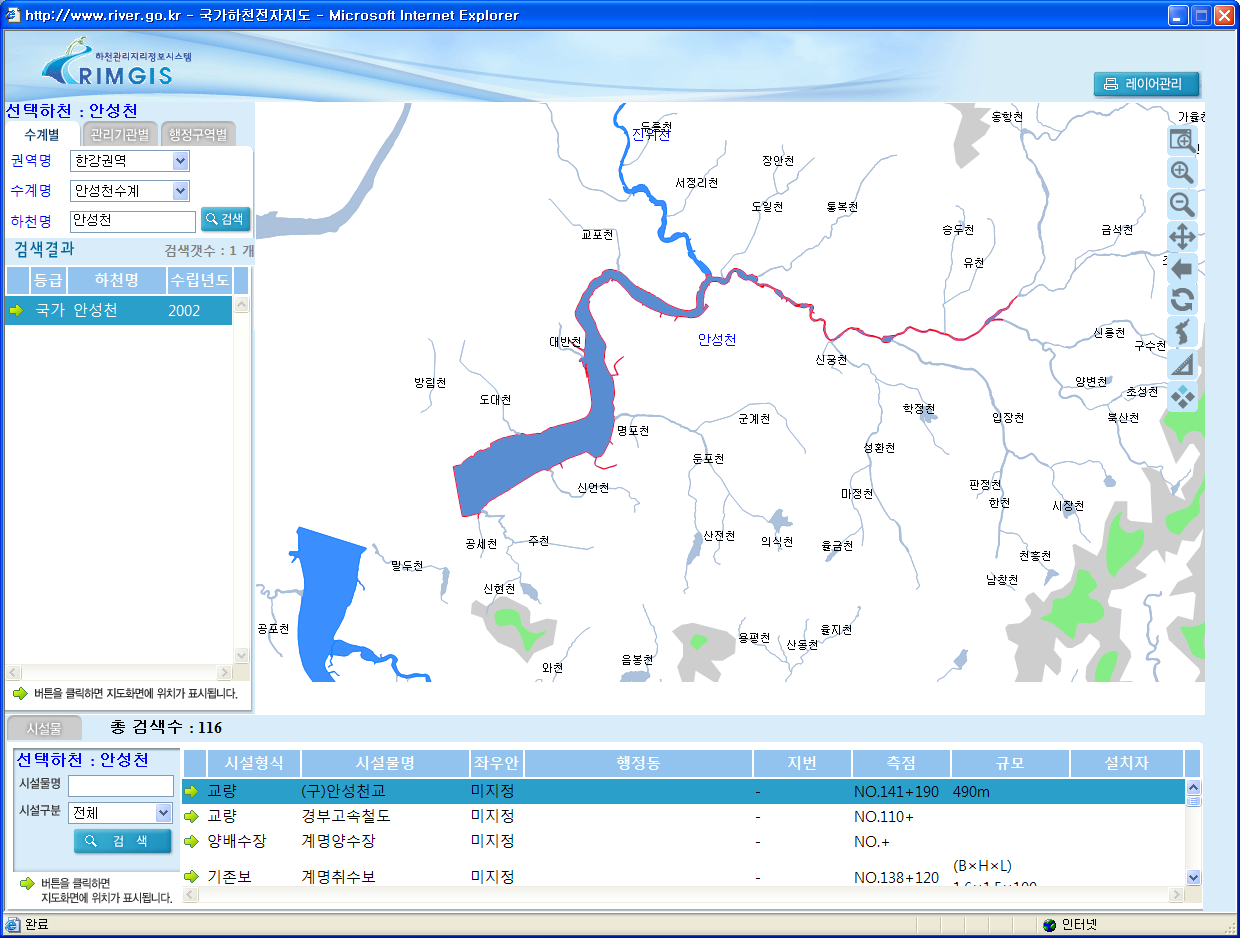 그림 2.3 국가하천 전자지도