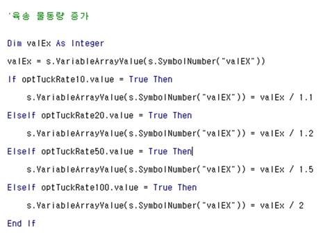 외부 트럭 발생 대수 조정 관련 VBA 코드