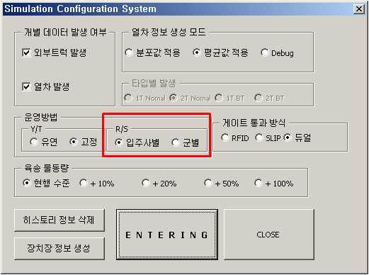 R/S 운영 방식 선택 UI