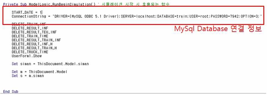 DB 연결 관련 VBA 코드