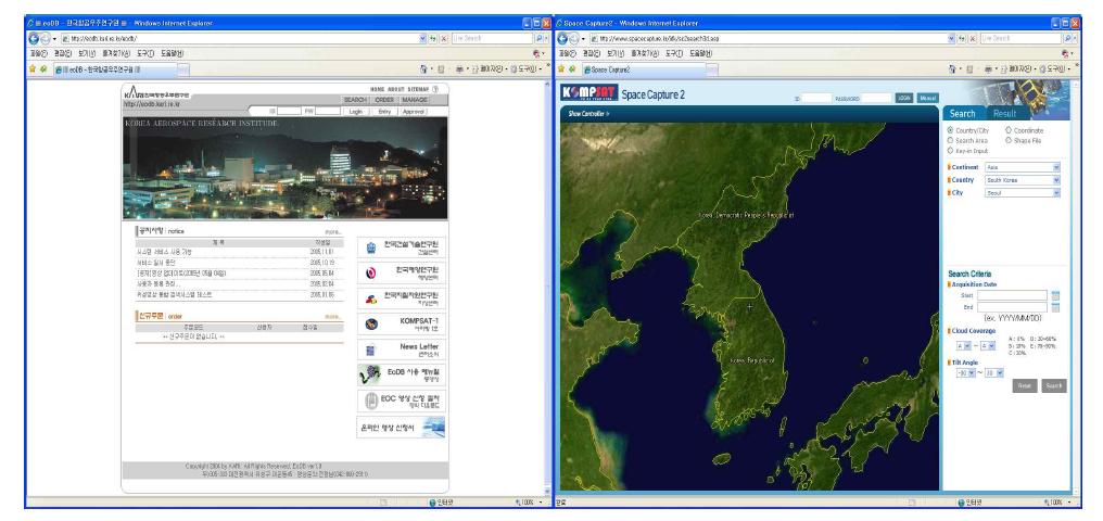 아리랑위성 1호(좌, EoDB) 및 2호(우, SC2) 검색시스템