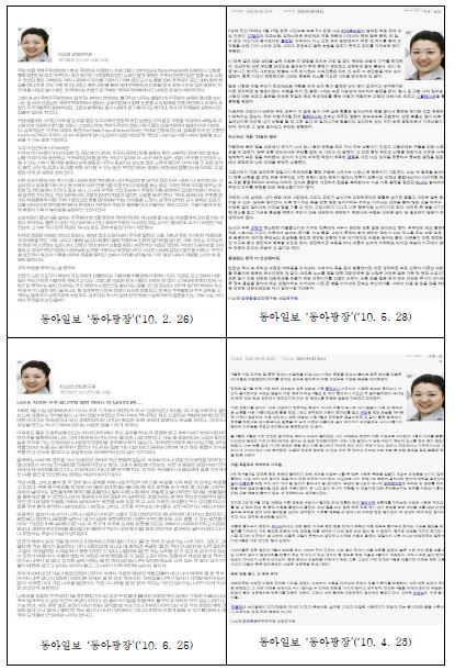 그림 3.3.1.5 한국 우주인 중앙일간지 칼럼 개제
