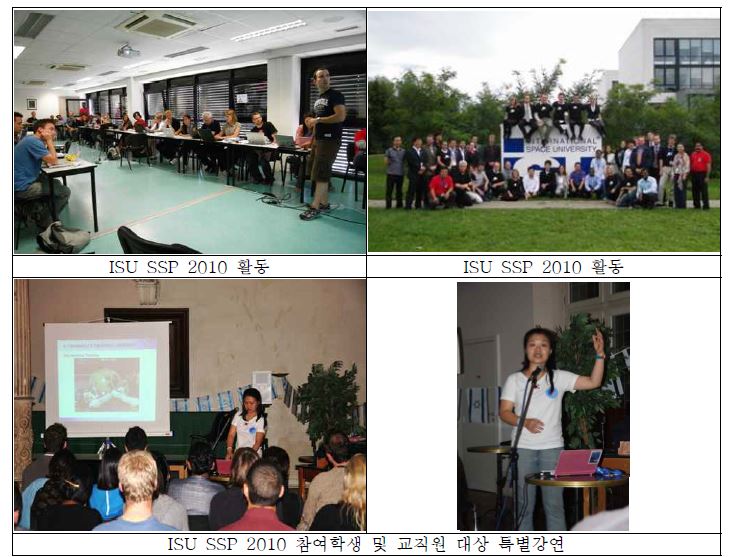 그림 3.3.1.11 한국 우주인 ISU SSP 2010 활동