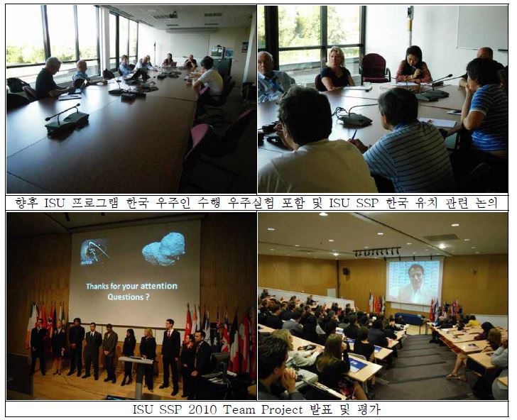 그림 3.3.1.12 한국 우주인 ISU SSP 2010 활동