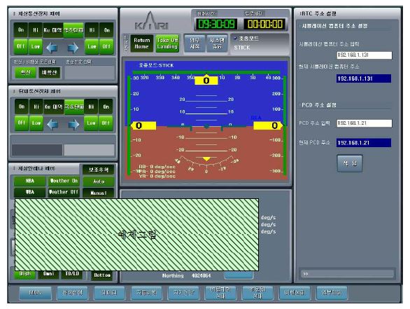 비행시뮬레이션 화면
