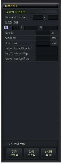비행계획 메뉴 화면