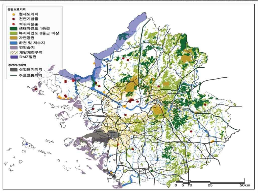 그림 4-27. 경기도 자연경관 분야 경관 보호 및 경관개선지역 관리계획도