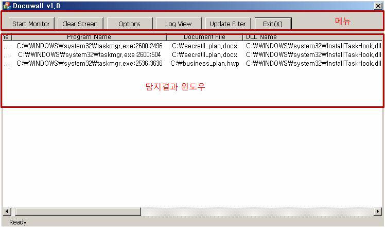 DocuWall 사용자 인터페이스