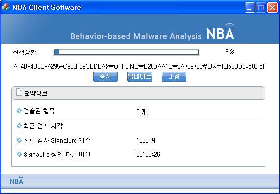 악성코드 검사 중인 화면의 스크린 샷