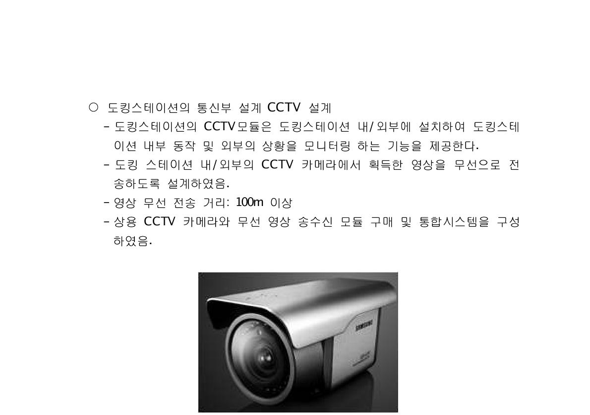 상용 CCTV 제품 형상