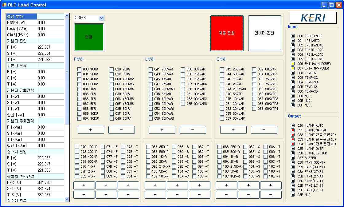 그림 3.3.53 RLC Load 제어 화면