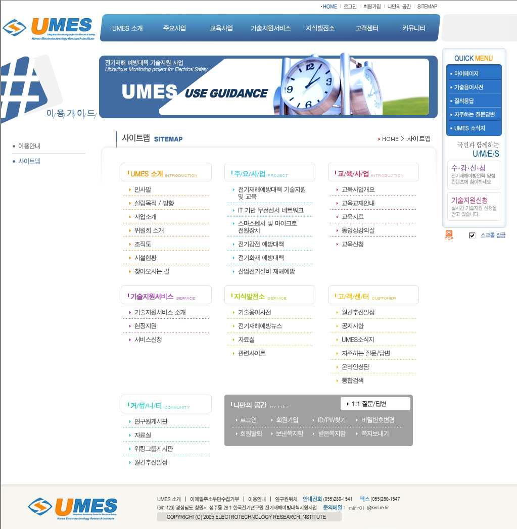 UMES 홈페이지 Site-Map