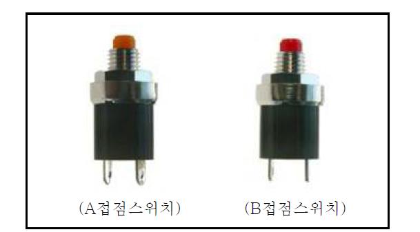 Smart Spacer Damper용 마이크로스위치