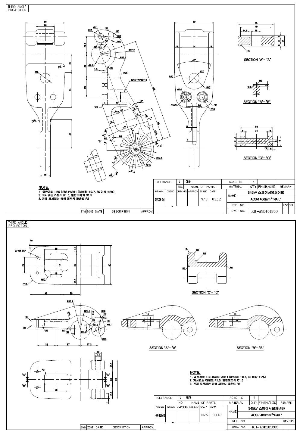 Smart Spacer Damper용 클램프 세부 설계도