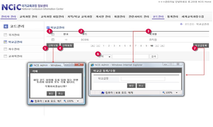 원문 및 표준 인벤토리의 코딩 화면