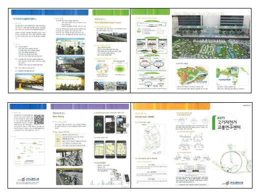 자전거교통연구센터 홍보 리플렛
