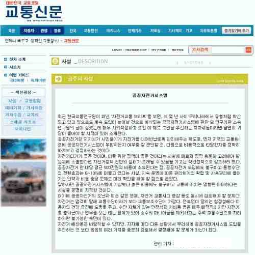 자전거 Brief 인용 언론보도