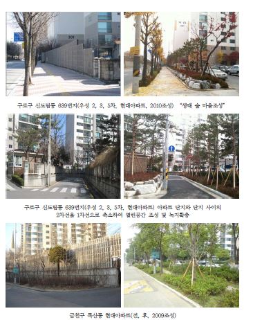 서울시 아파트 열린녹지사업 추진사례