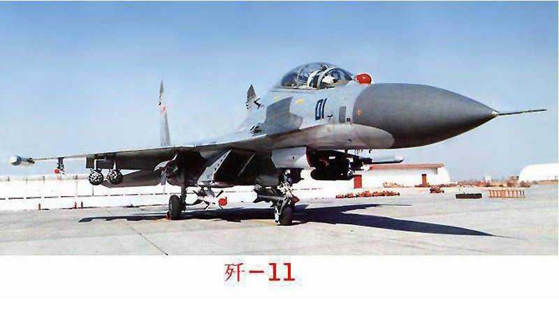 중국공군 섬-11