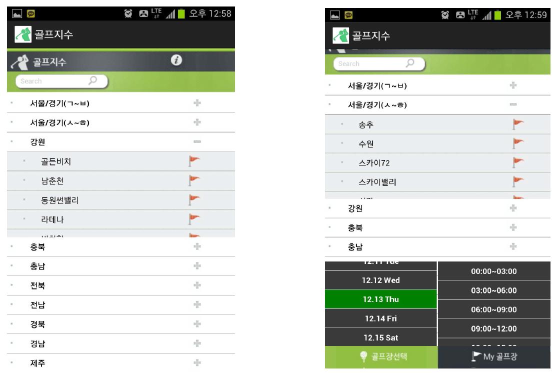 좌측은 ‘골프장 선택’에서 해당 지역을 선택 시 펼쳐지는 골프장 리스트, 우측은 날짜/시간 선택 화면